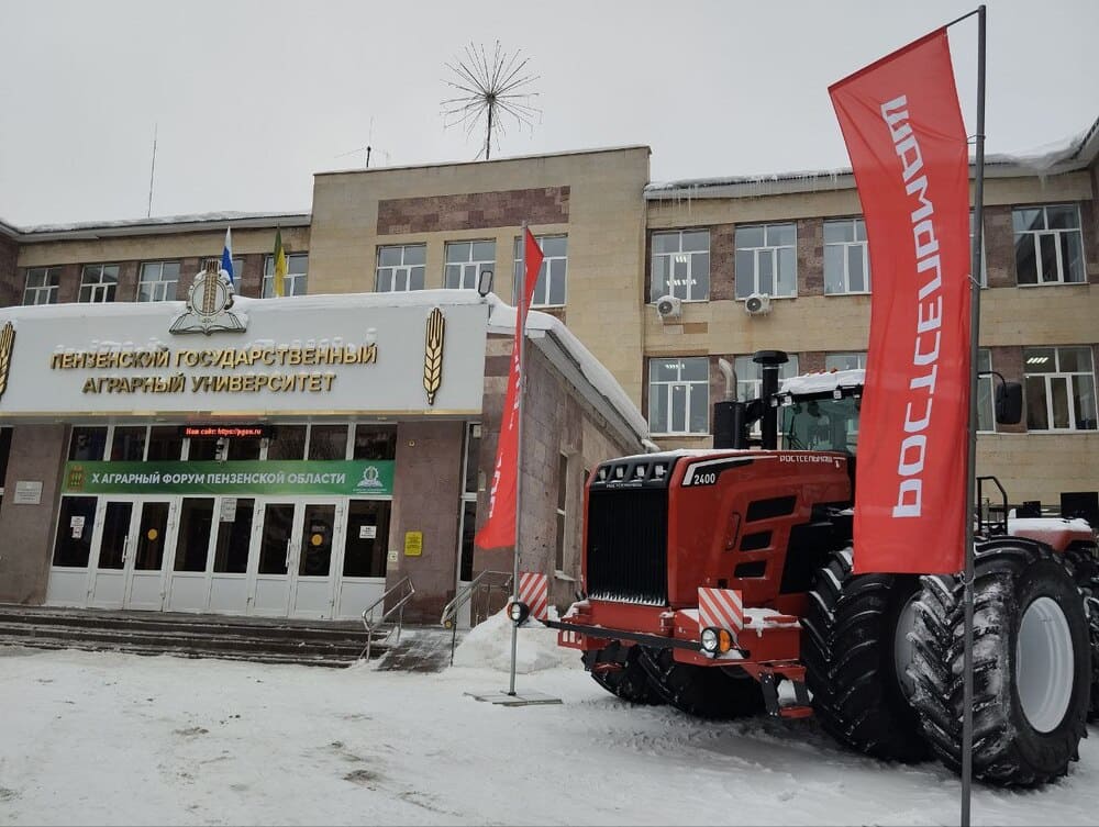 29 января в Пензенском государственном аграрном университете состоялся Агрономический Форум 1
